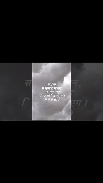 दैनिक बाइबिल छंद दिन के लिए छोटा है।dainik baibil chhand din ke lie chhota hai.