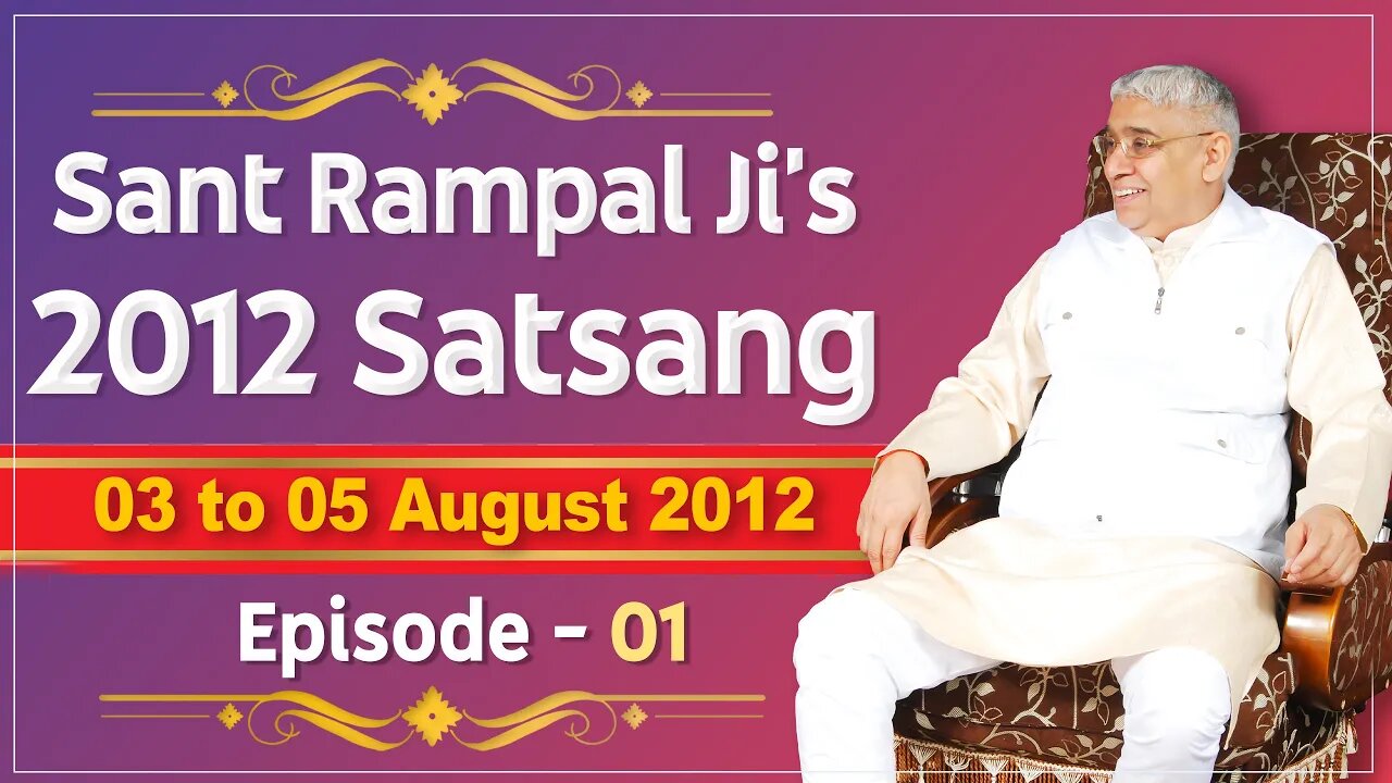 Sant Rampal Ji's 2012 Satsangs | 03 to 05 August 2012 HD | Episode - 01 | SATLOK ASHRAM