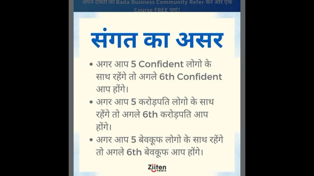in this of #motivation in #lifechangingquotes of #pixel #shortvideo #sangeet ka friend #business #li