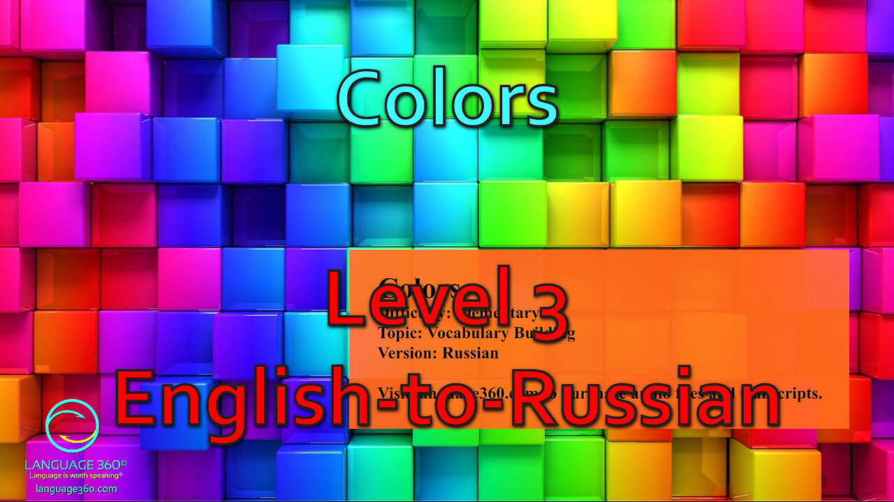 Colors: Level 3 - English-to-Russian