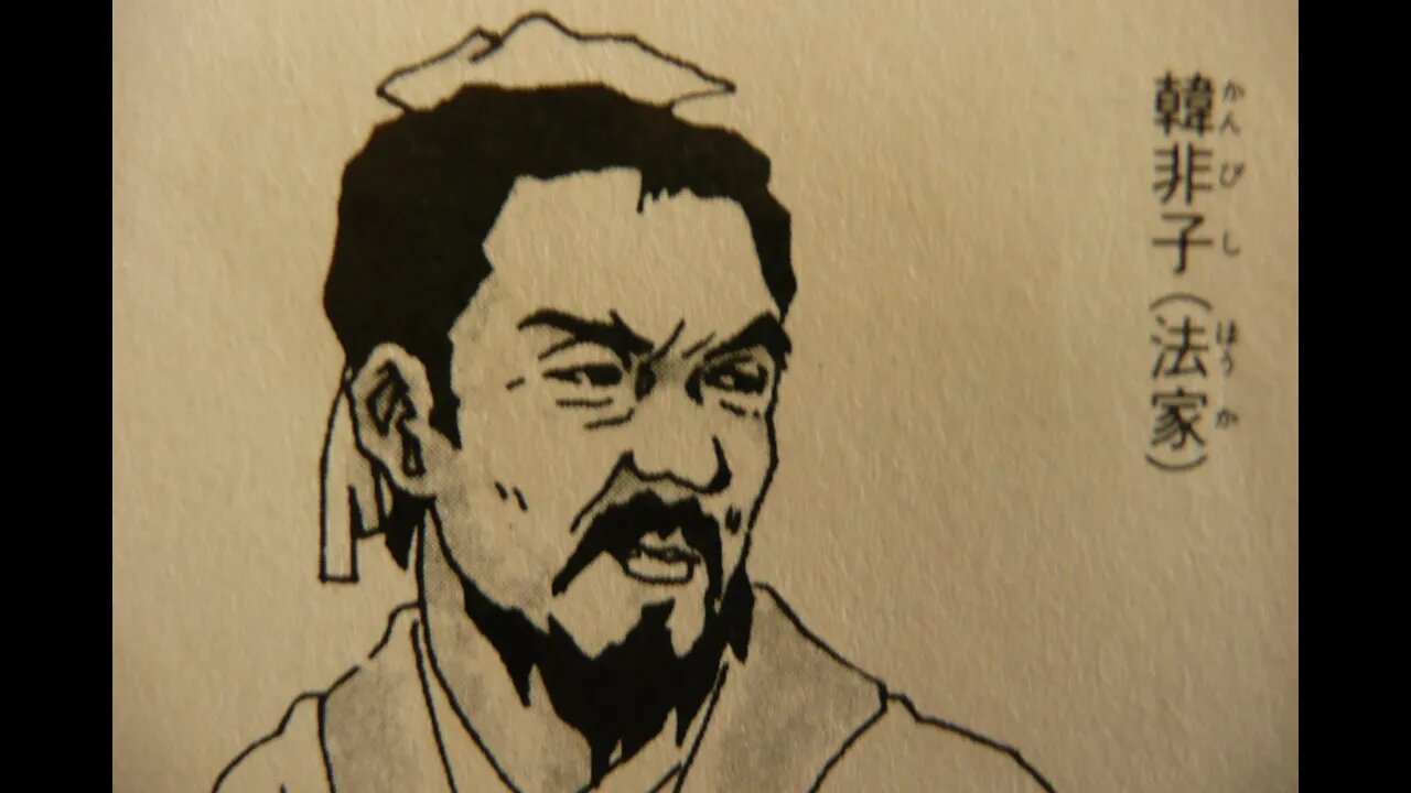 춘추전국시대, 제자백가, 법가, 한비자, 십과, 지백요, 한강자, 하규, 위선자, 조선자, 한나라, 장맹담, 조가, 동알자, 연릉생, 운몽택, 진나라, 조나라, 3진, 세난편