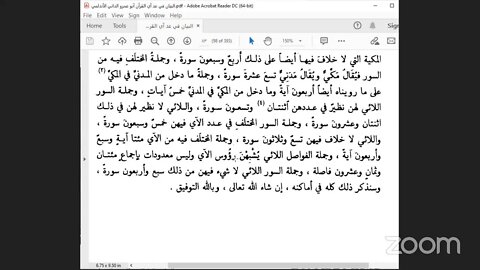 8- المجلس الثامن كتاب "البيان في عد آي القرآن" للإمام الداني ، ص: 79،،بَاب ذكر جملَة عدد كلم الْقُرْ