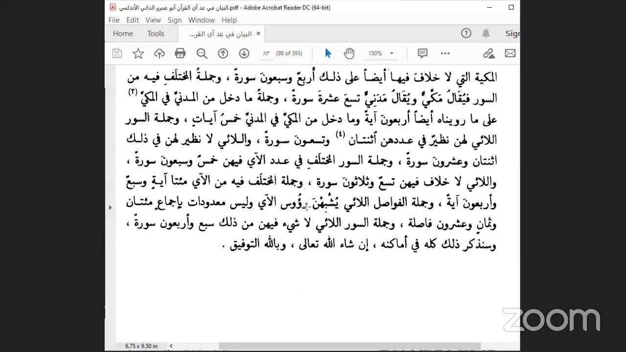 8- المجلس الثامن كتاب "البيان في عد آي القرآن" للإمام الداني ، ص: 79،،بَاب ذكر جملَة عدد كلم الْقُرْ