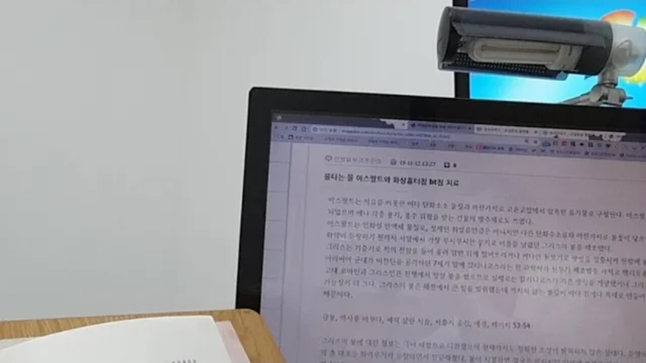 그리스 해전 불타는 물 아스팔트 화상 흉터 불붙은 화상자국 흉터침 치료 Bt침