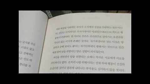 노자병법, 덕론, 윤성지, 초승달, 도덕적, 윤리적, 위대한덕, 유교, 인의예지, 위선, 열자, 백혼무인, 장자, 공자, 맹자, 마키아벨리, 정략론, 손자, 논어,정치론,병술론,