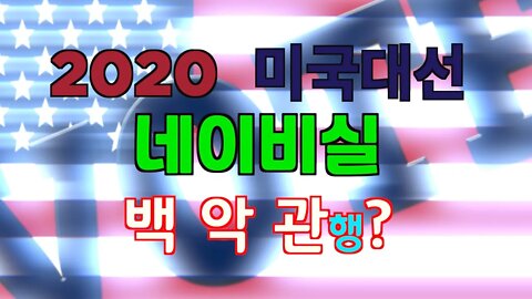 보타이맨의 미국은 지금,BTMS 보타이맨의 미국은 지금