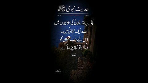 hadees e Nabvi #islamic videos #Islam #hadees#foryou #foryoupage #viral #trending #Dastoor e hayat