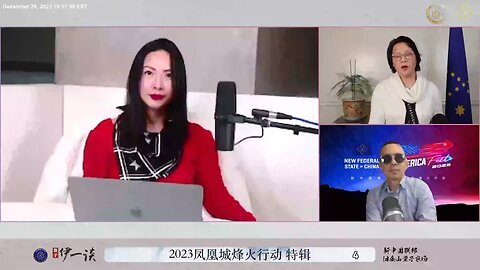 量子伊一谈 第51期 2023凤凰城烽火行动特辑【三】有信仰，一定能灭共产党