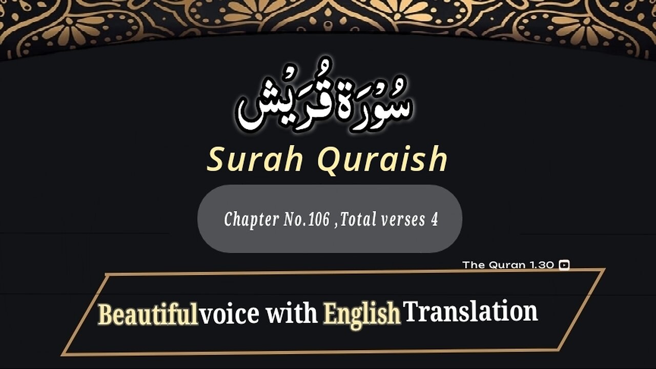 Surah Quraish | Quran chapter 106 | Arbic & English With English Translation