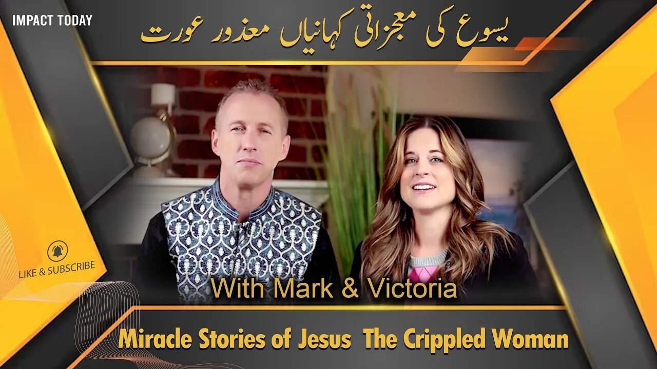 Episode 23 - Miracle Stories of Jesus The Crippled Woman