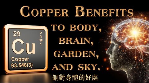 銅對身體的好處｜藍慕沙 Ramtha｜ Benefits of Copper in the Body - Ramtha from 1989!