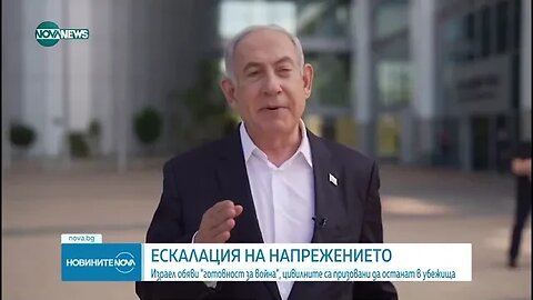 МВнР Няма данни за пострадали български граждани при ракетния обстрел по Израел