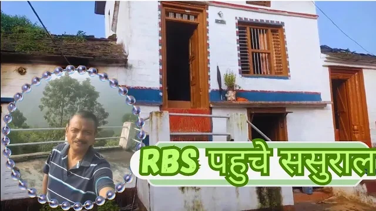 RBS पहुचे ससुराल 🏠 || RBS UK||