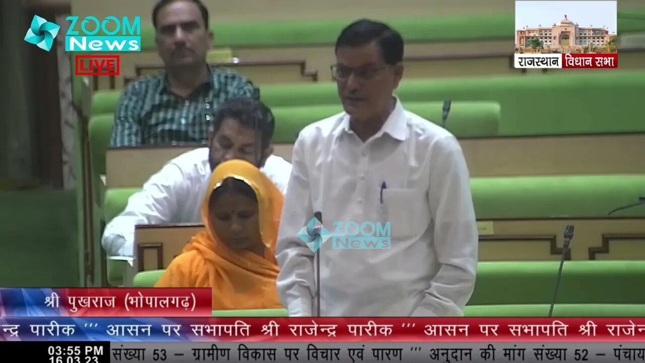 भोपालगढ़ विधायक पुखराज गर्ग का पंचायती राज व ग्रामीण विकास पर भाषण | Bhopalgarh MLA Pukhraj Garg