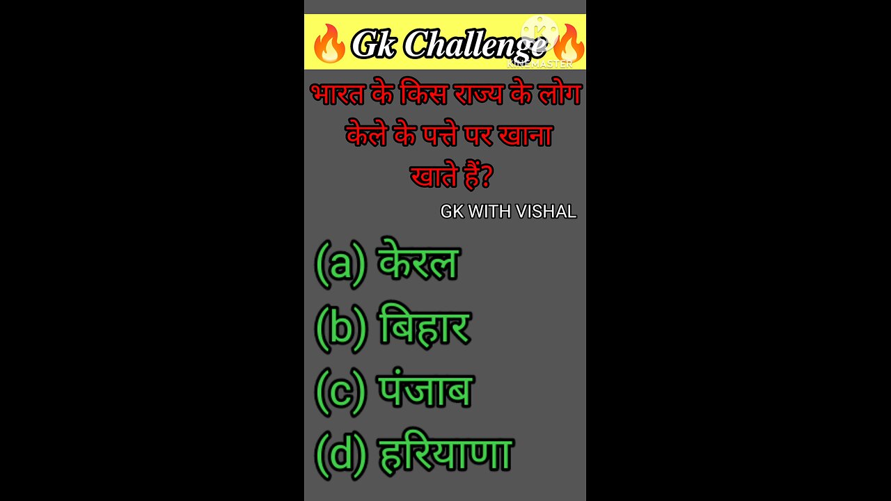 Gk Questions And Answers|| GK Quiz|| GK ke sawal || Gk in Hindi || General Knowledge||GK WITH VISHAL