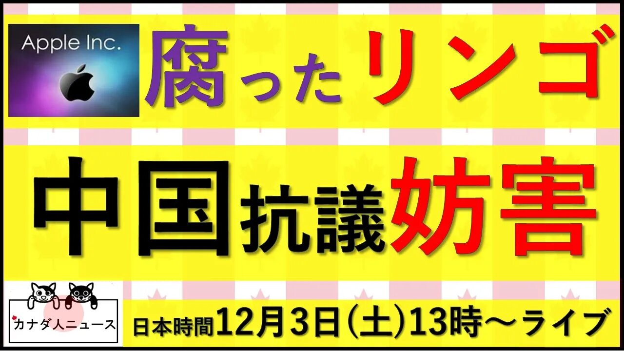 11.28 腐った真っ赤なリンゴ