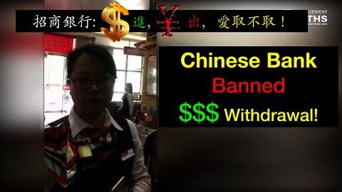 Chinese Bank Customer Unable to withdraw Cash in Dollar Although She Deposited $. 招商銀行存美元取人民幣，不取拉倒.