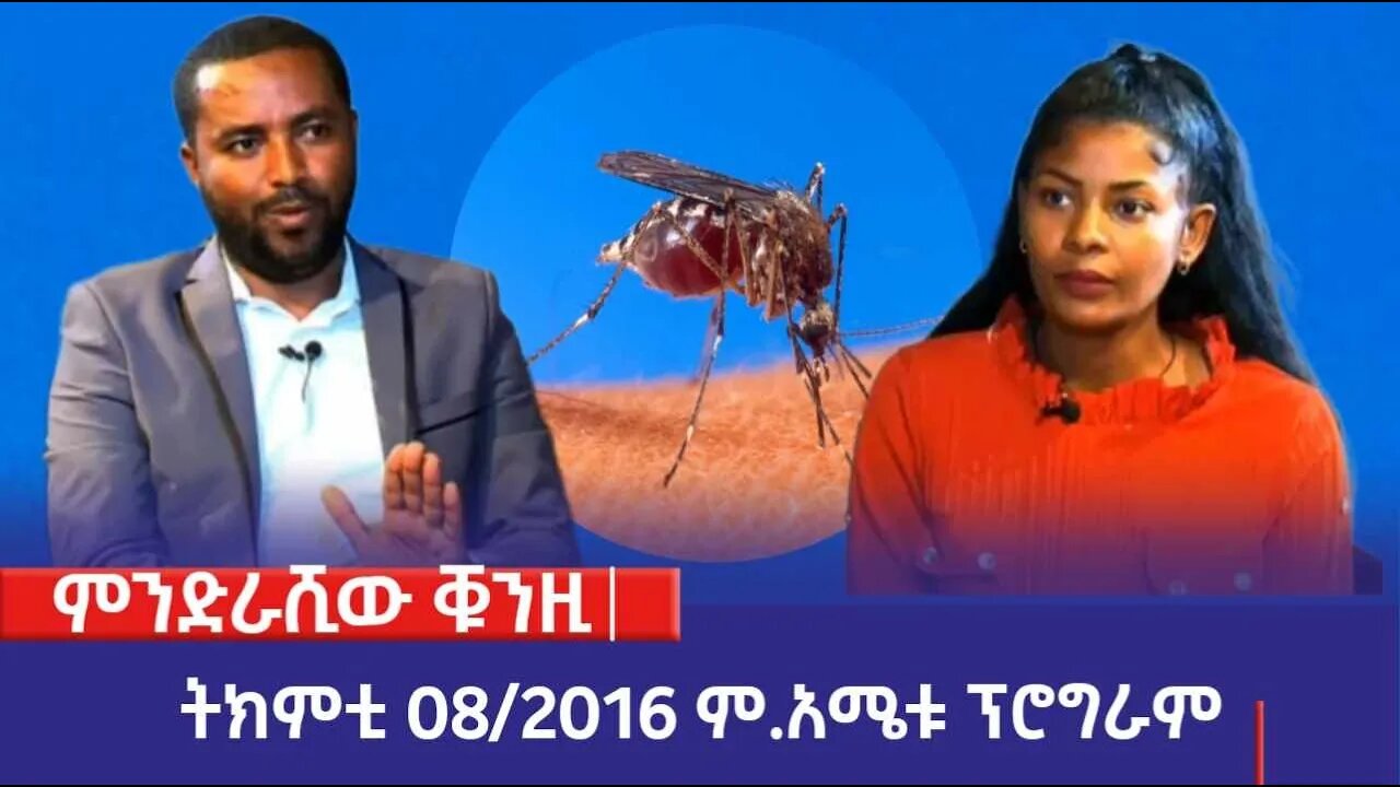 ምንድራሺው ቑንዚ