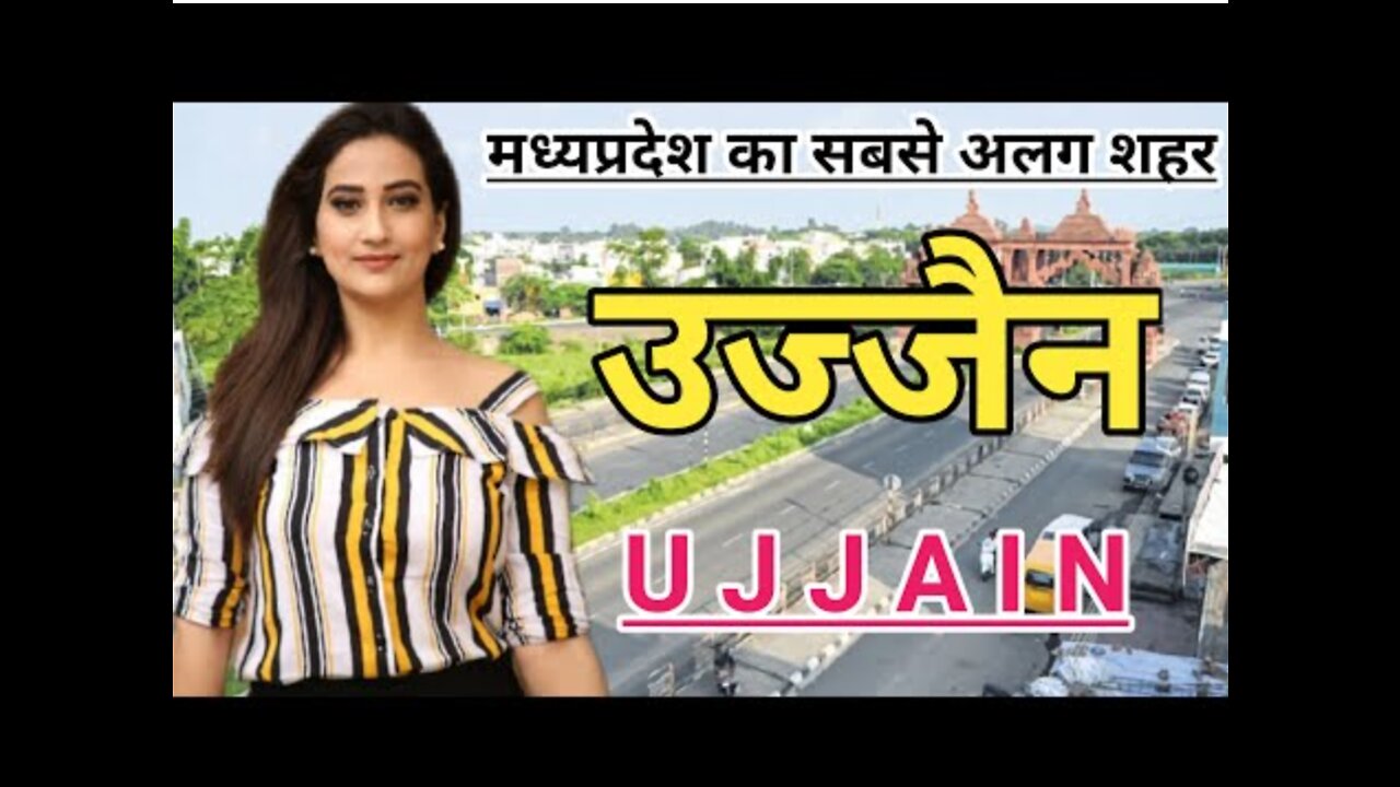 Ujjain amazing facts। history of Ujjain। Ujjain tourist places। Ujjain Information। Ujjain City