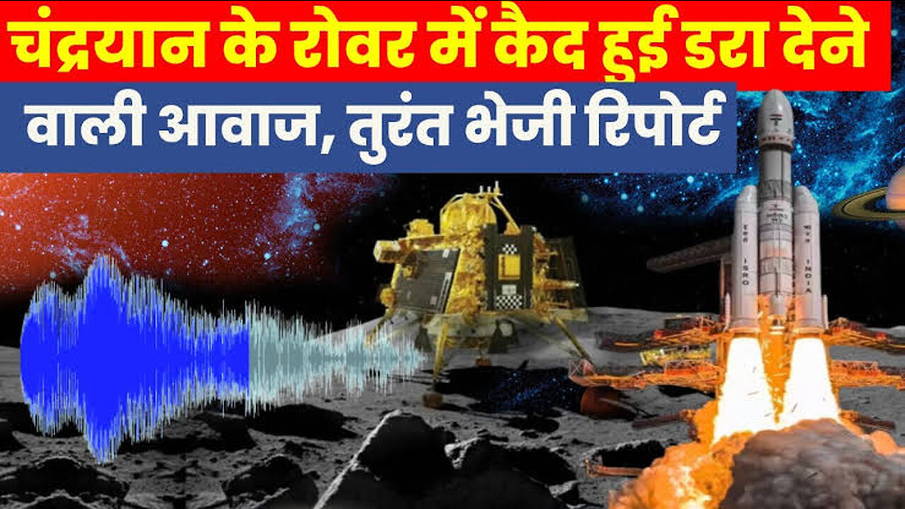 Chandrayaan-3 के रोवर में भेजी भयानक वीडियो - Chandrayaan Rover moving on moon craters msp