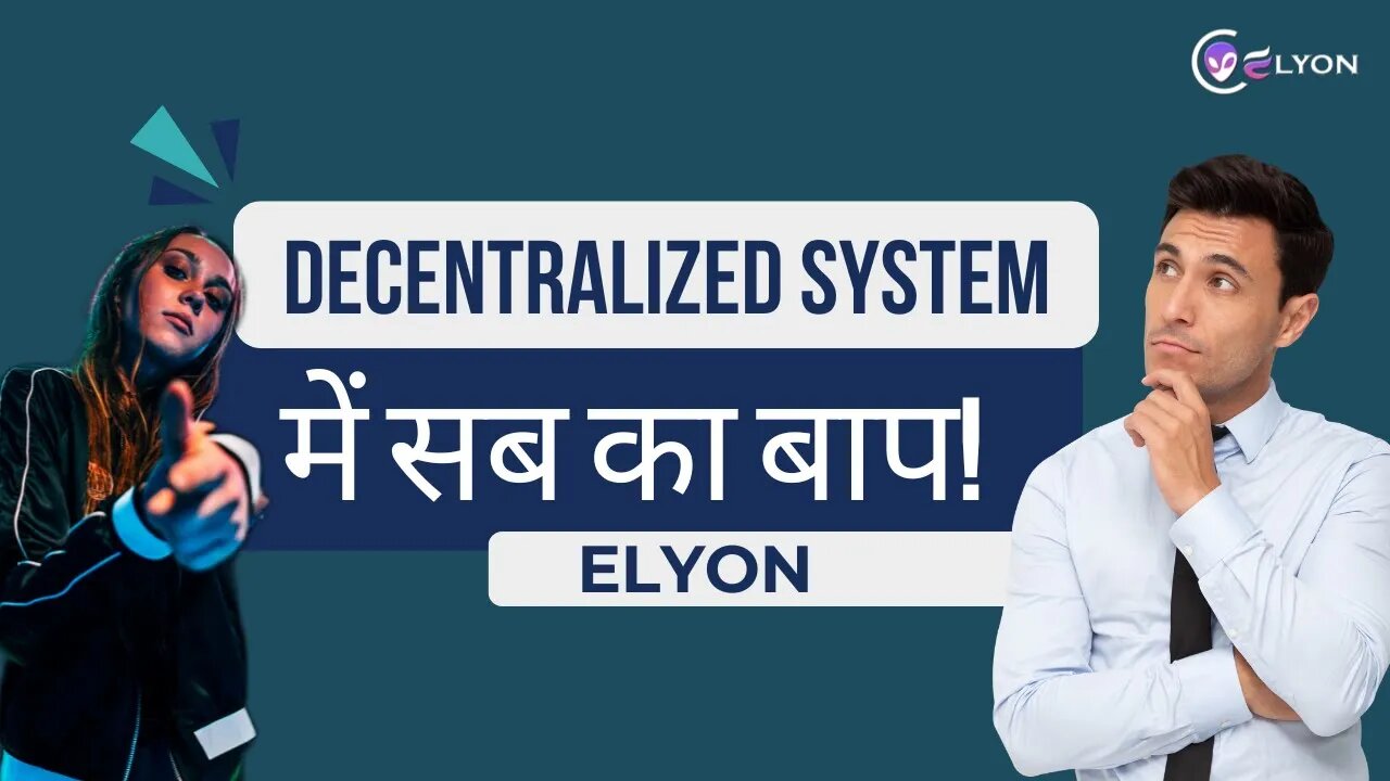 Decentralized system में सब का बाप! Elyon Plan Share #Elyon