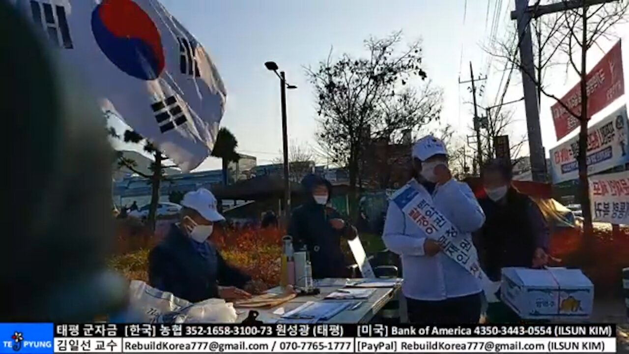 ★미국도 한국도 매국노 대청소! 2020 대선 승리는 트럼프의 것이다! [태평] 201212 토 [태투 대구 26차] 토요일 오후 2시! 서부정류장 3번 출구 앞