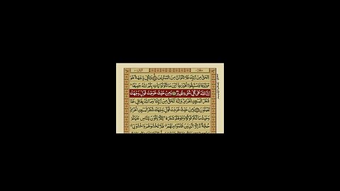 Quran 2 para with urdu translation «part 6»