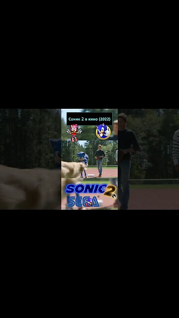 Мороженное!? - Это десерт!💍🦔 #shorts #sonic #sonic2 #sonicthehedgehog #sega 0120