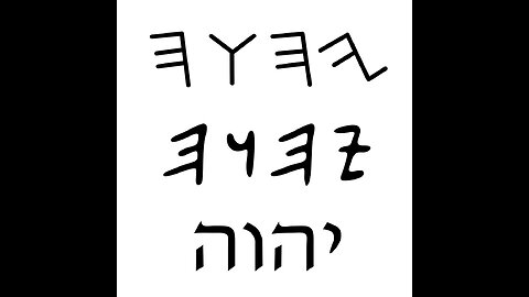 Does G*D Have A Name? (JW.ORG) del1