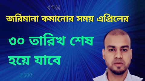 জরিমানা কমানোর সময় এপ্রিলের ৩০ তারিখ শেষ হয়ে যাবে- Rottamazione quater