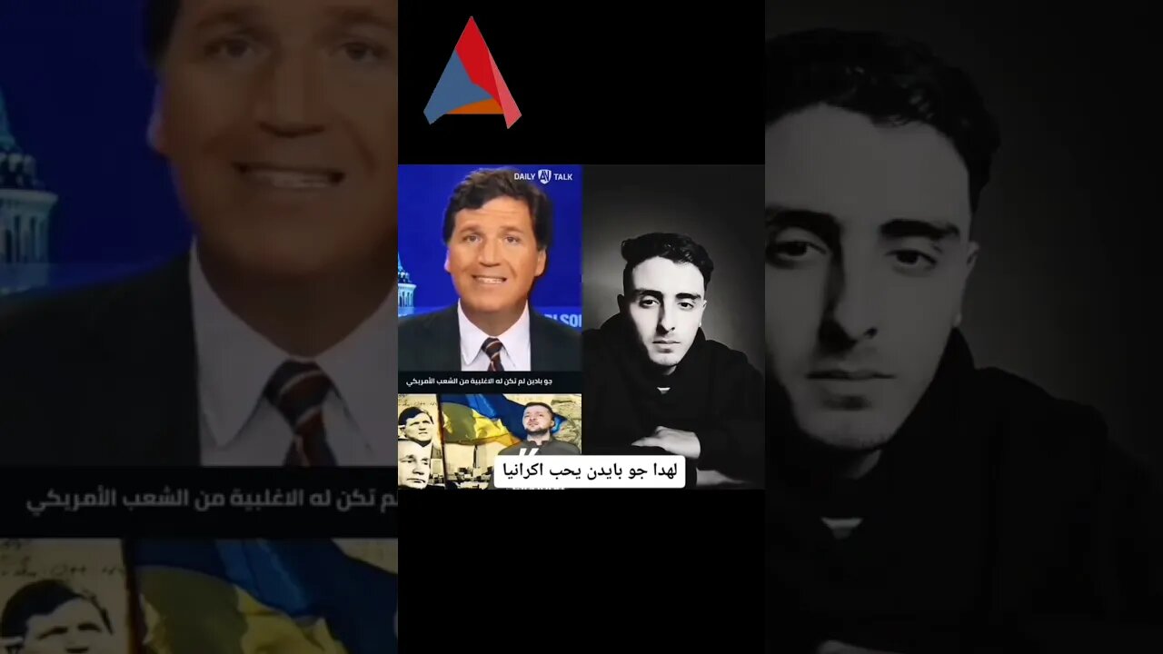 هل حقا اوكرانيا دولة ديموقراطية