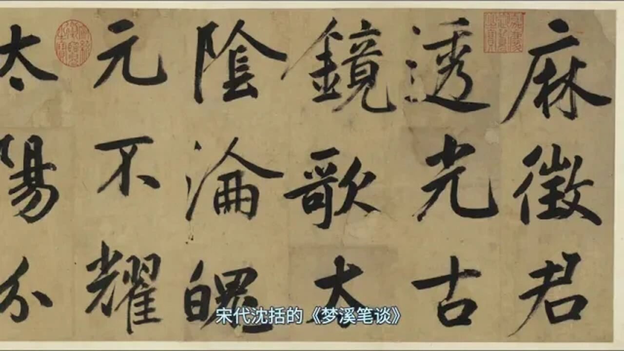 The Past Dream in the Bronze Mirror of Xin Yushu's Song of Ma Zhengjun's Ancient Mirror