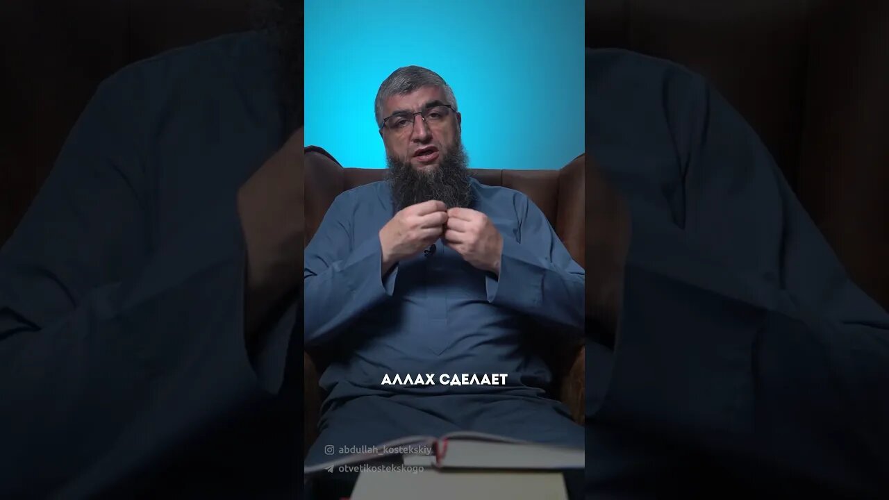 Отдых для мусульман