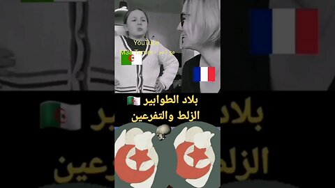 محال يرجع بابا 🇩🇿💔🇲🇫🤣🤣🤣🤣 #الجزائر #algerie #algeria #reels