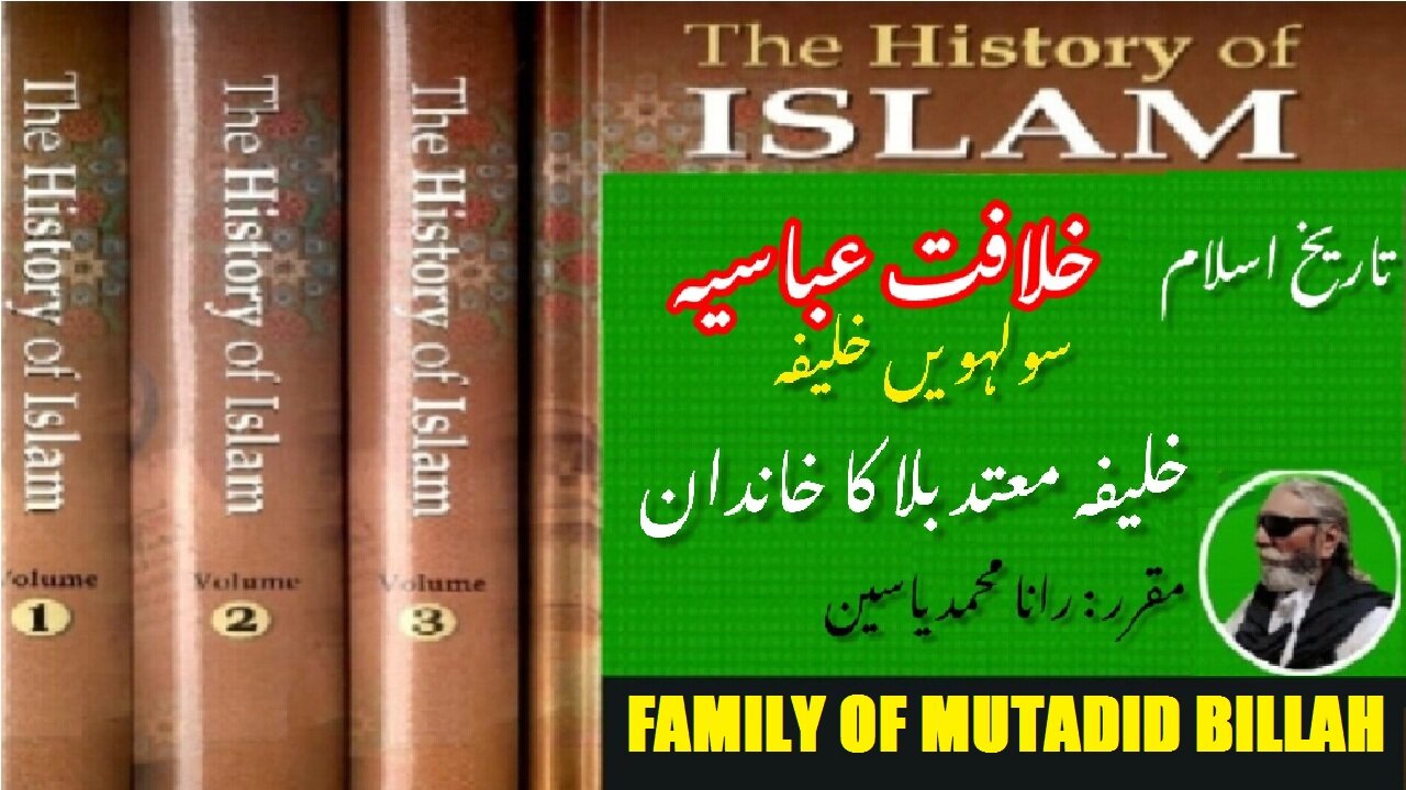 Family of Mutadid Billah 16th Caliph of Abbasid Caliphate.