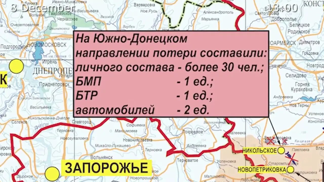 Russia MoD: report on the progress of the special military operation in Ukraine (8 December 2022)