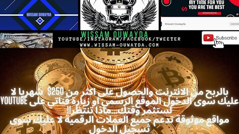 COINPAYU انه موقع ربحي يدعم جميع العملات الرقمية