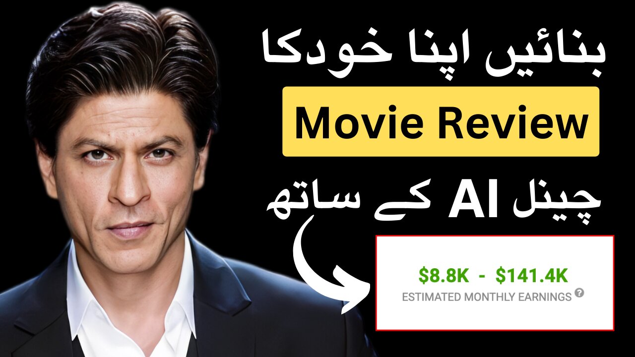 Movie Review Videos Banain Aur Mahina $8,325 Kamain