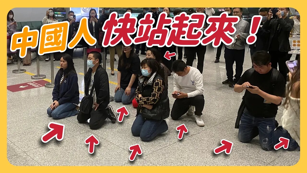 丟臉到國際！中國人在國際機場下跪，小粉紅崩潰痛哭「放我們上飛機吧」讓日本人看傻眼⋯⋯