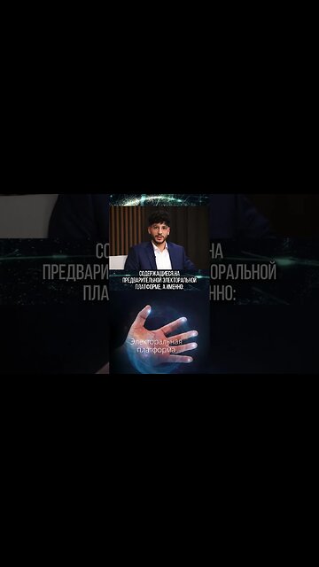 Что мы потребуем от политиков? #shorts