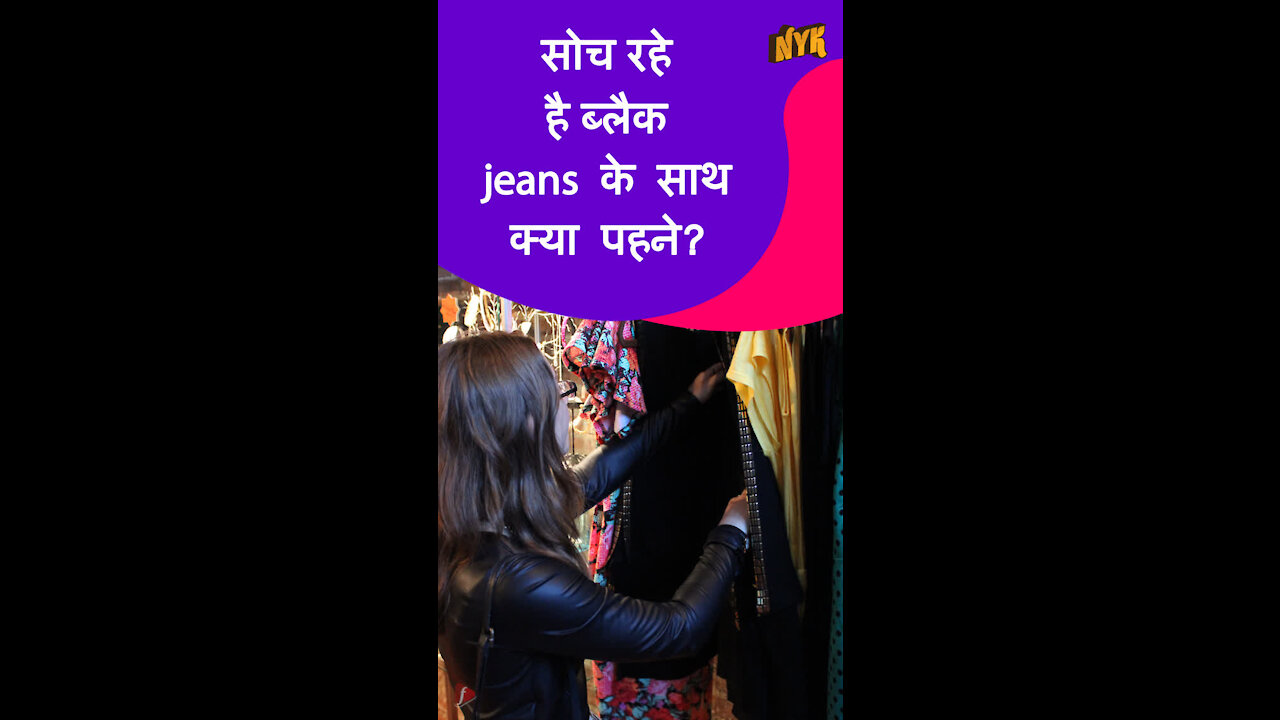 टॉप 3 परफेक्ट टॉप्स जो ब्लैक जी स के साथ अच्छे लगते है