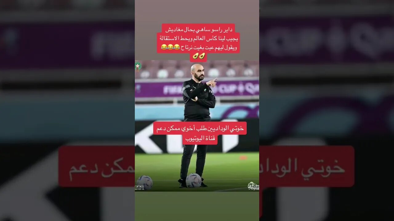 النصيري وبونو في طريقهم للدوحة القطرية...كل التوفيق لأسود الأطلس 🇲🇦