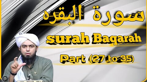 surah Baqarah bayan ul Quran engineer Muhammad Ali Mirza