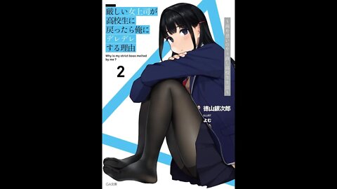 Why is my strict boss melted by me Volume 2