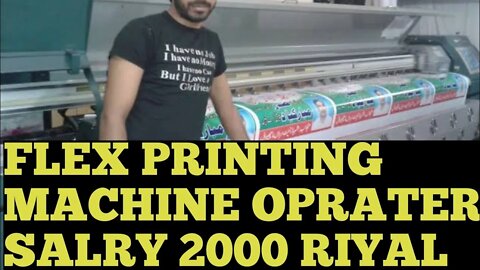 FLEX PRINTING MACHINE OPRATER Salry 2000 #fcenterprise #job #shorts #dubaijob #driverjob #saudijobs