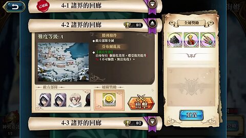 4-2 諸界的回廊 約頓海姆 洛基 神之契約 極星的國度 夢幻模擬戰 Mobile 랑그릿사 ラングリッサー モバイル Langrisser Mobile