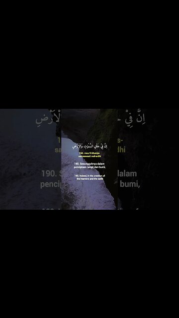 Surah Al-Imran Ayat 190 . #alquran #quran #murottal
