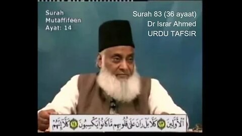 SAL Entertainment Provide: 83 Surah Mutaffiffin - Tafseer e Quran by Dr Israr Ahmed Urdu