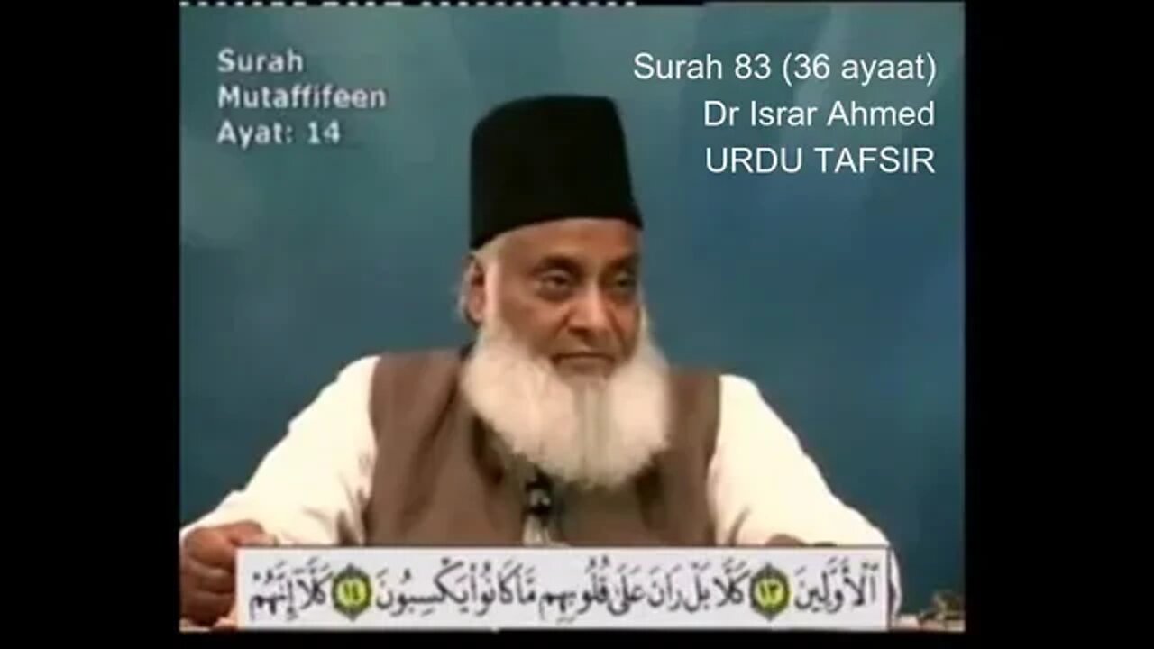 SAL Entertainment Provide: 83 Surah Mutaffiffin - Tafseer e Quran by Dr Israr Ahmed Urdu