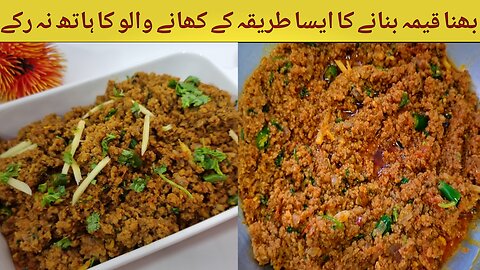 Bhuna Keema Banane Ki Sabse Asaan Recipe Jesay Kha Kar Apko Maza Aa Jae